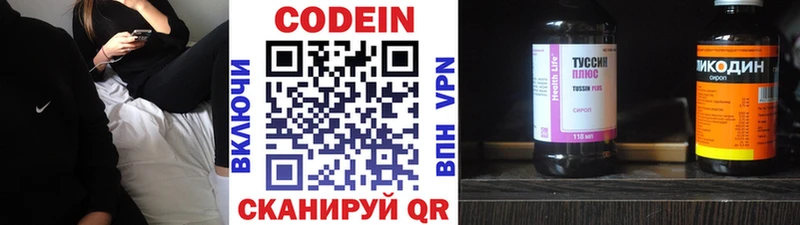 Codein Purple Drank  MEGA маркетплейс  Комсомольск 