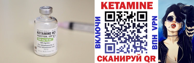 Кетамин ketamine  Комсомольск 