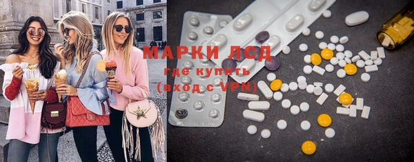 марки lsd Бородино