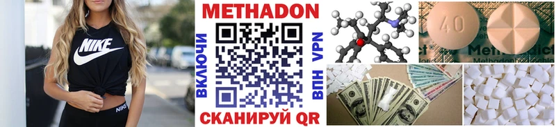 МЕТАДОН VHQ  где можно купить   Комсомольск 