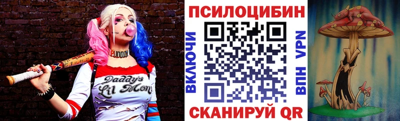 Галлюциногенные грибы Cubensis  даркнет сайт  нарко площадка состав  Комсомольск 